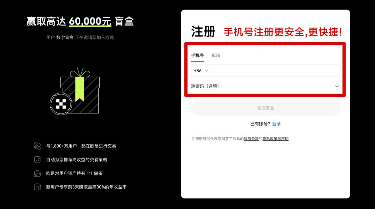 注册osl交易所app下载官方最新版下载入口与安装教程指南账户步骤